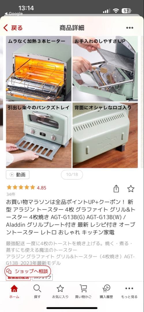 Aladdin グラファイトトースター AGT-G13B(G)4枚オーブン新品