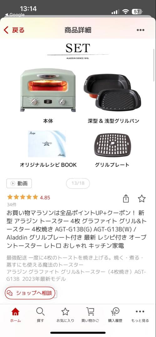 Aladdin グラファイトトースター AGT-G13B(G)4枚オーブン新品