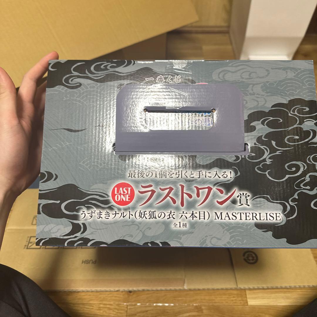 BANDAI NARUTO 九尾の狐 MASTERLISE LAST ONE賞