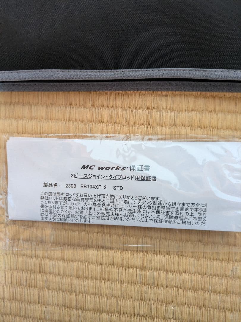 MCワークス　レイジングブルXF-2 STDモデル未使用品