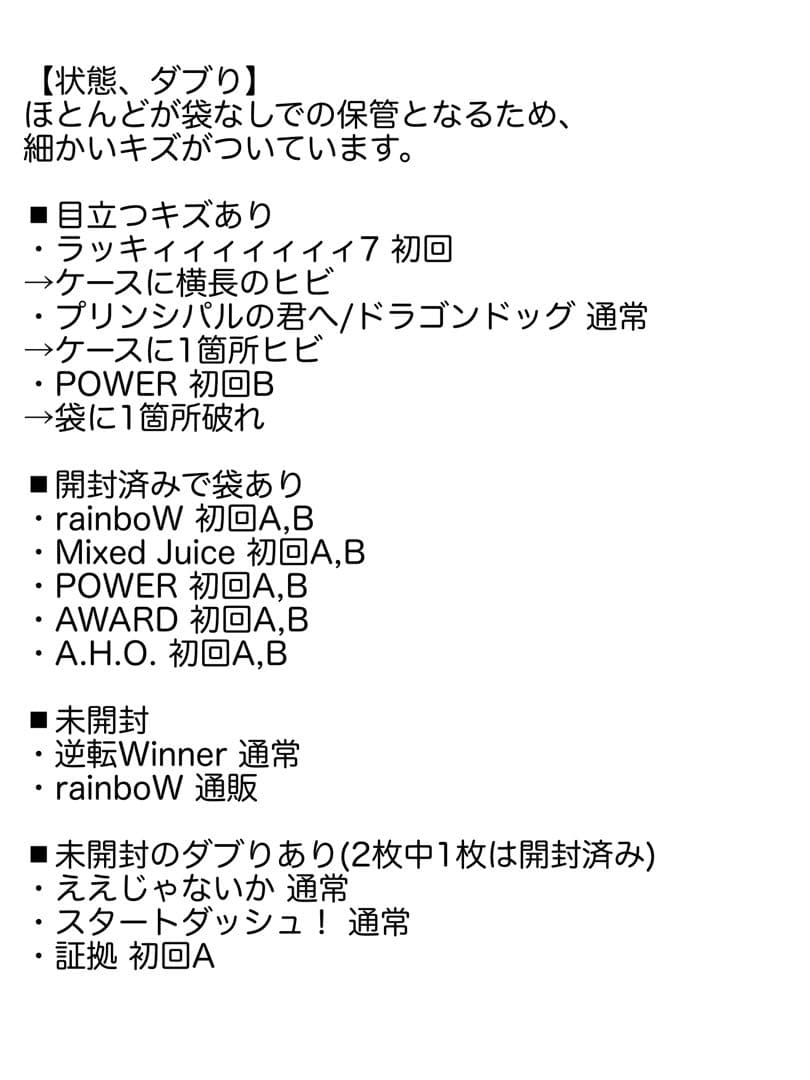 WEST. CDまとめ売り