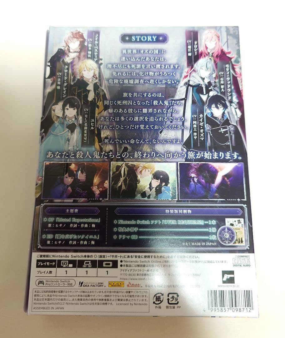 Switch OVER REQUIEMZ オーバーレクイエムズ オバレク 特装版