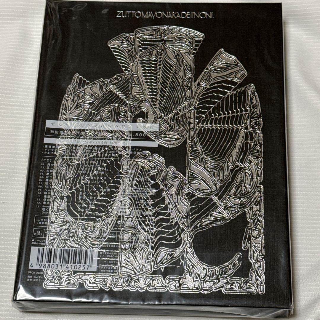 新品未開封 ずっと真夜中でいいのに。ぐされ 初回限定LIVE盤 CD+BD