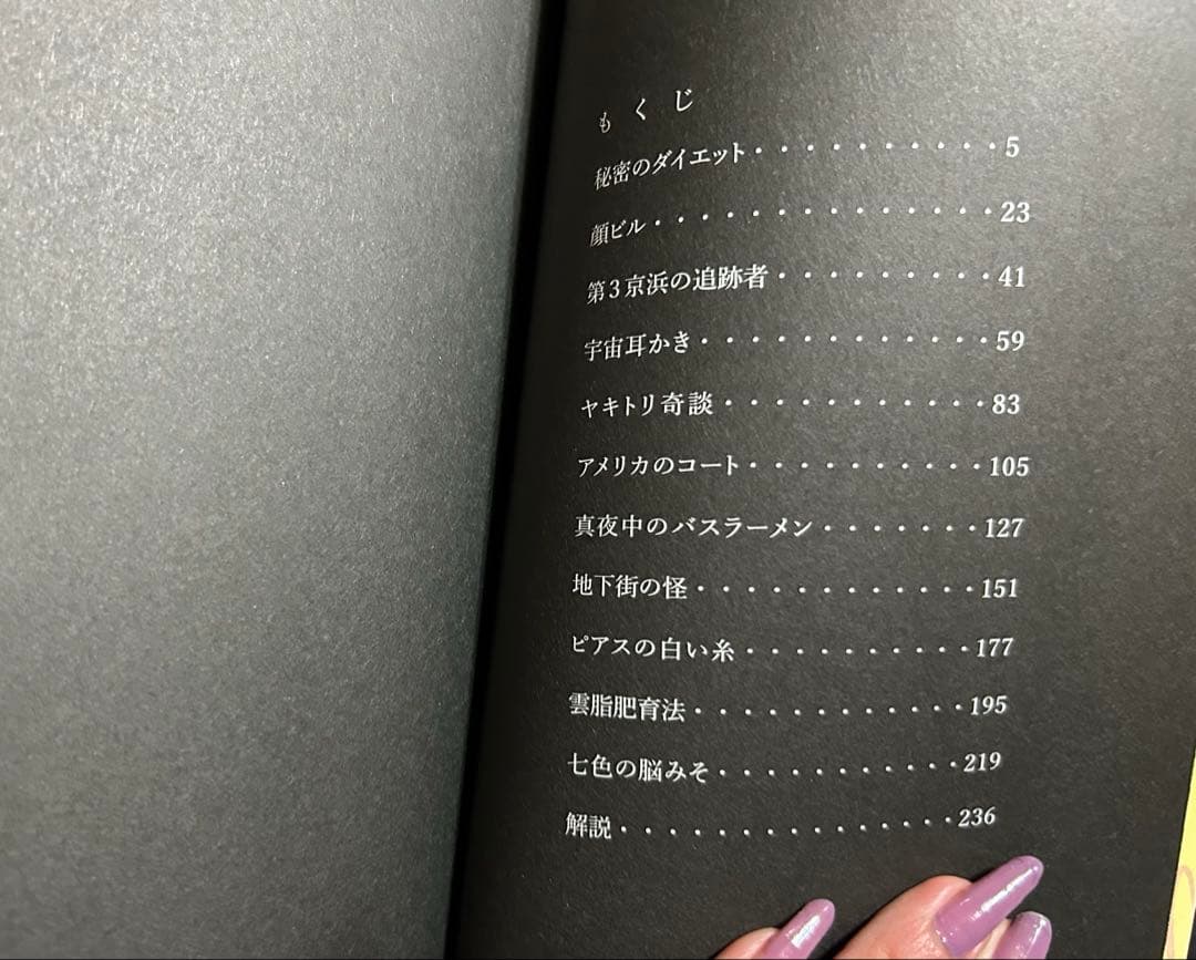 希少本♥️ 呪みちる 顔ビル 真夜中のバスラーメン ホラー漫画 平成レトロ 怖い本