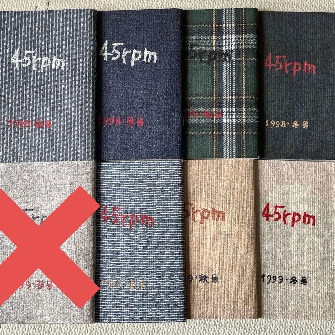 45rpm 手帖　12冊　激レア