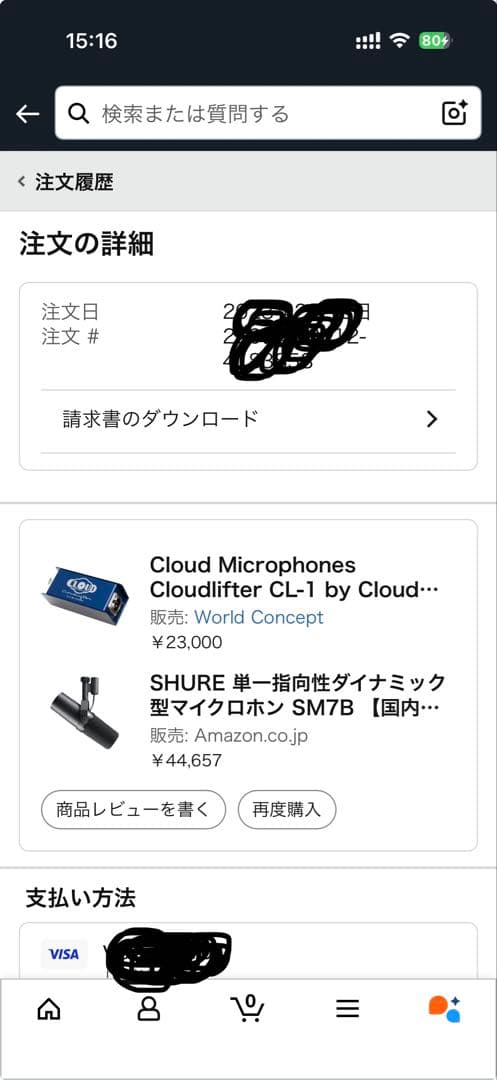 【美品】SHURE SM7B + Cloudlifter CL-1 セット