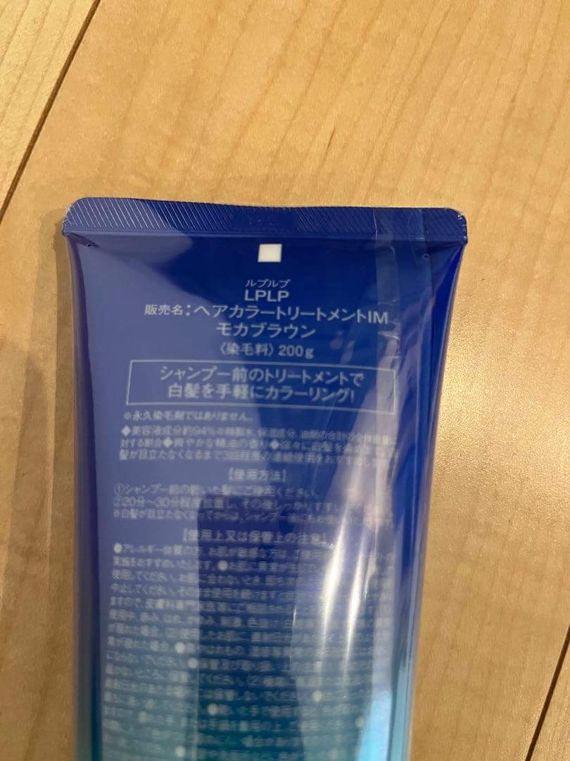 LPLP ヘアカラートリートメントモカブラウン3本セット