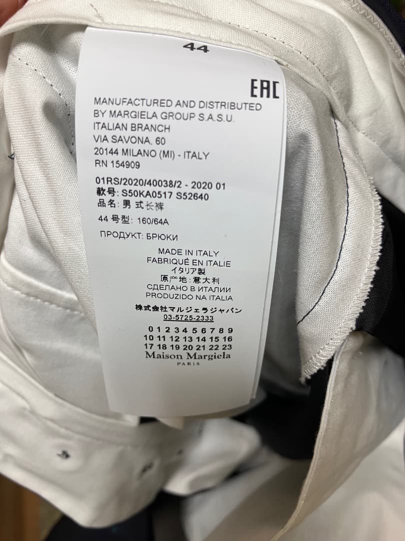 新品 定価 9.6万 44 マルジェラ 20ss ウールスラックス 4394