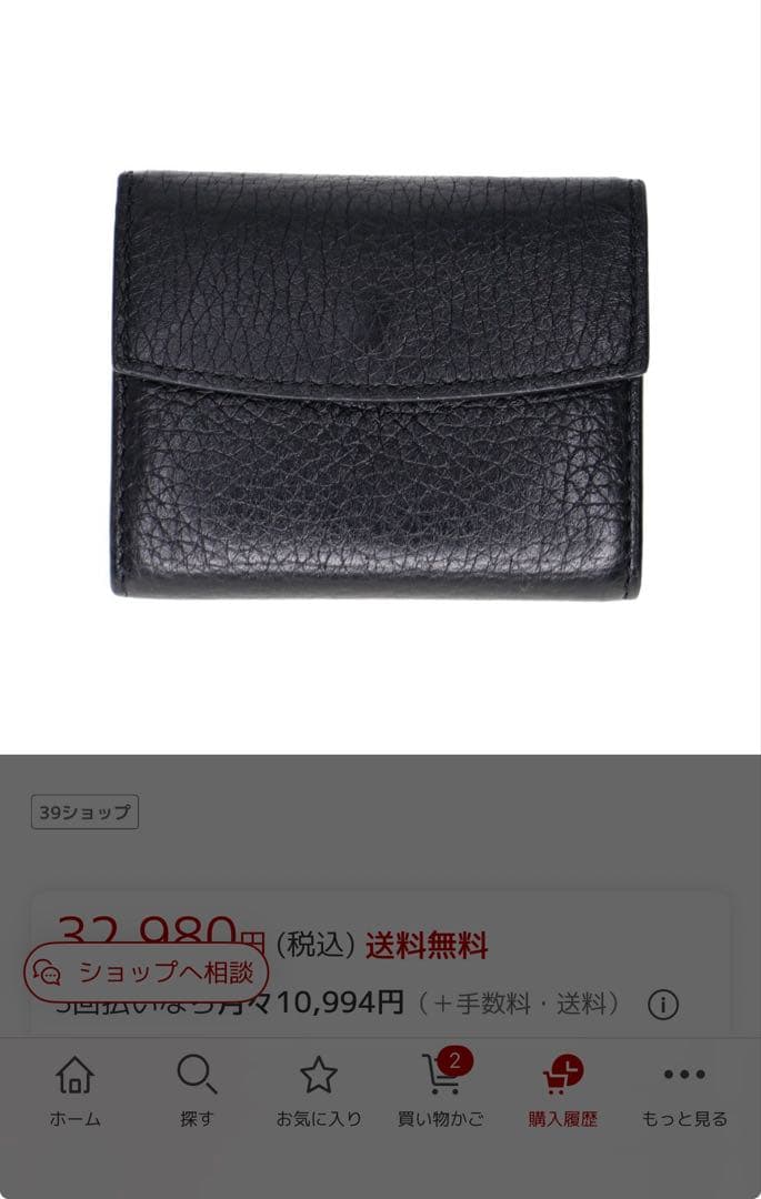 メゾンマルジェラMaisonMargiela三つ折りコンパクトウォレット財布黒