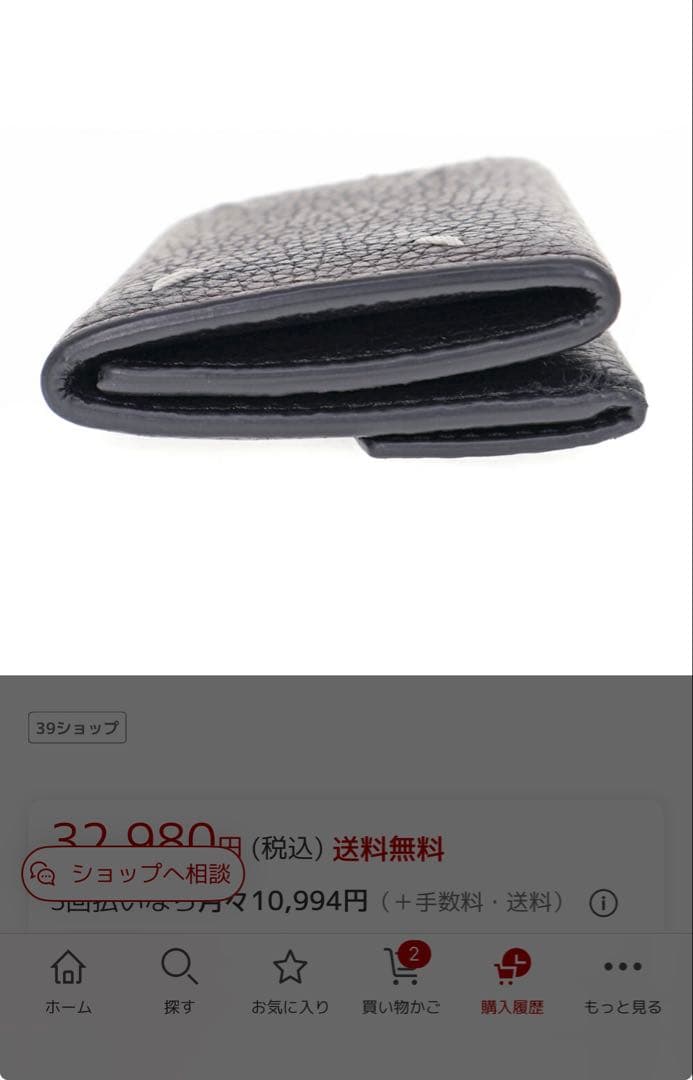 メゾンマルジェラMaisonMargiela三つ折りコンパクトウォレット財布黒