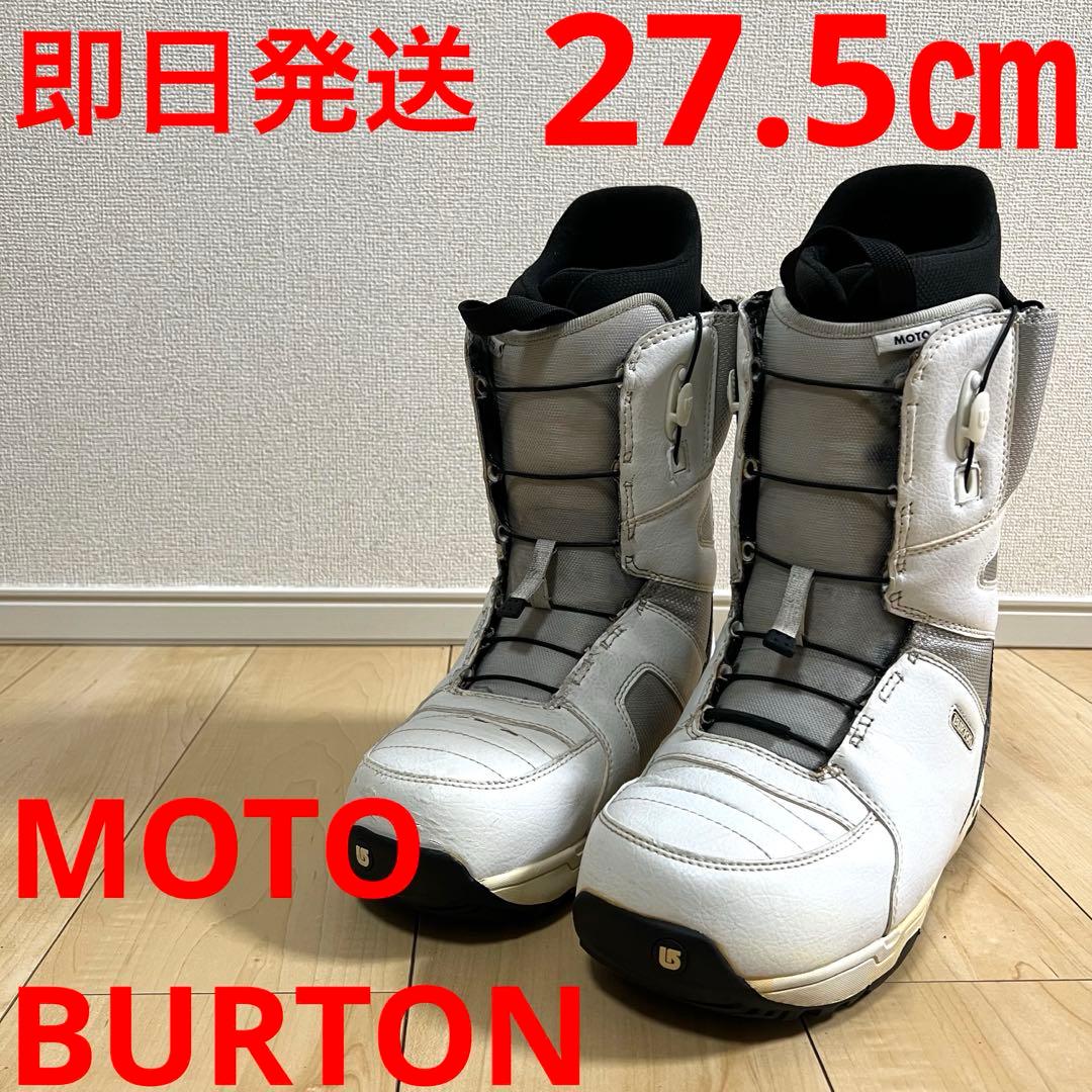 【即日発送】BURTON バートン スノボブーツMOTO モト27.5cm