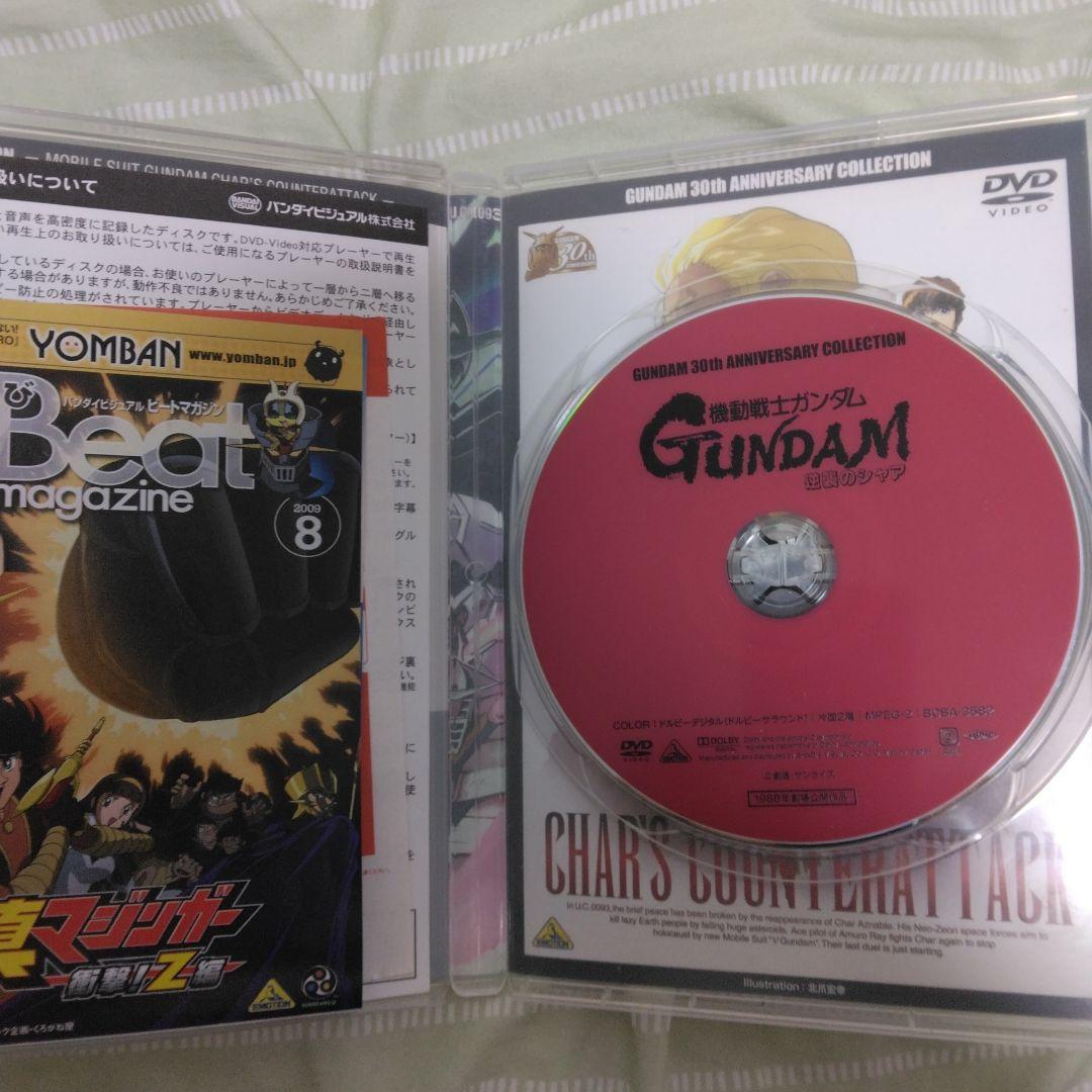 ガンダム0083全4巻、Zガンダム全13巻、逆襲のシャア全1巻、DVDフルセット