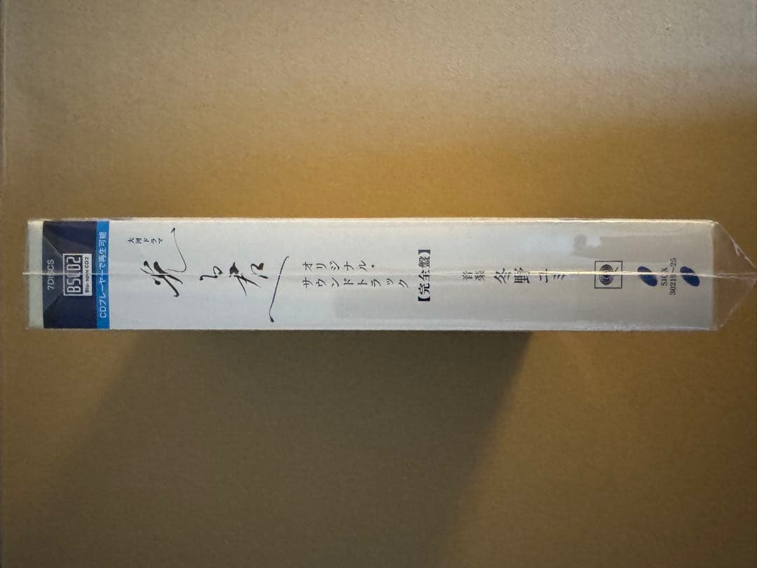 【未開封　新品】光る君へ サウンドトラック 完全版　メガジャケ