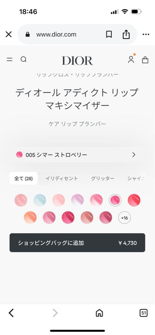 Hさん専用 DIOR クチュール マルチユース パレットホリデーコレクション