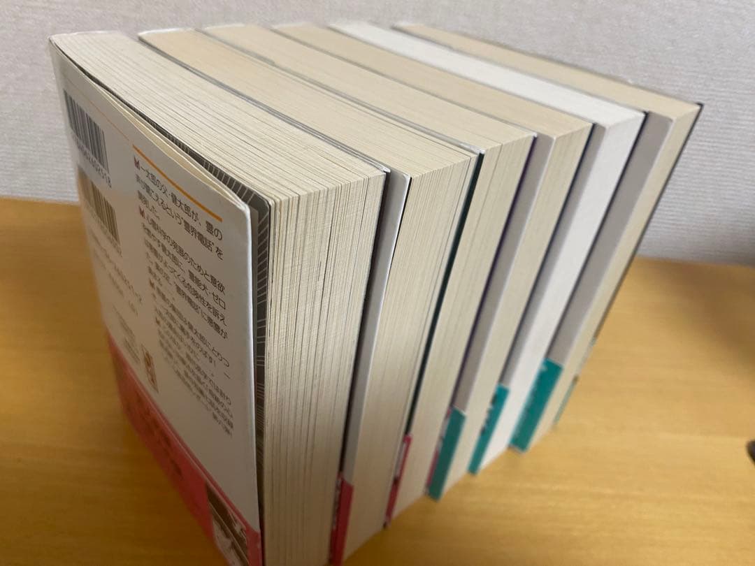 うしろの百太郎 心霊恐怖レポート 文庫版 全6巻