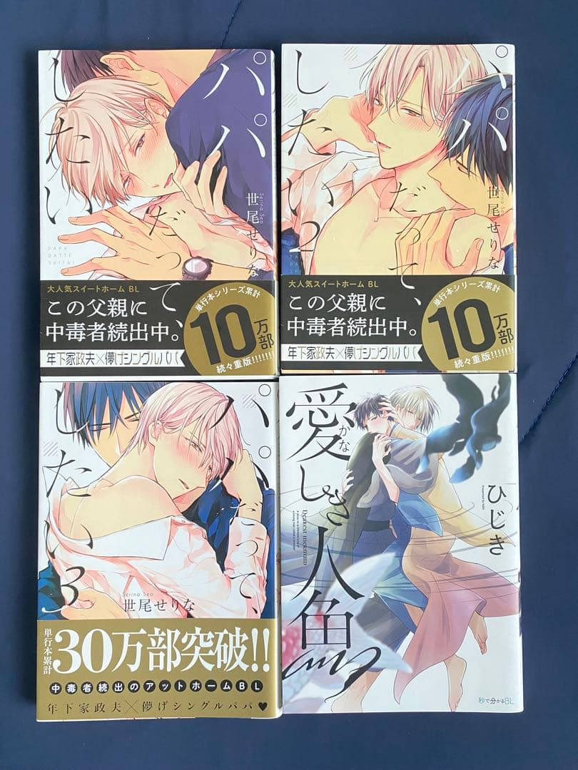 bl漫画まとめ売り