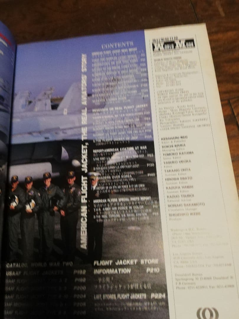 飛行服総目録　雑誌