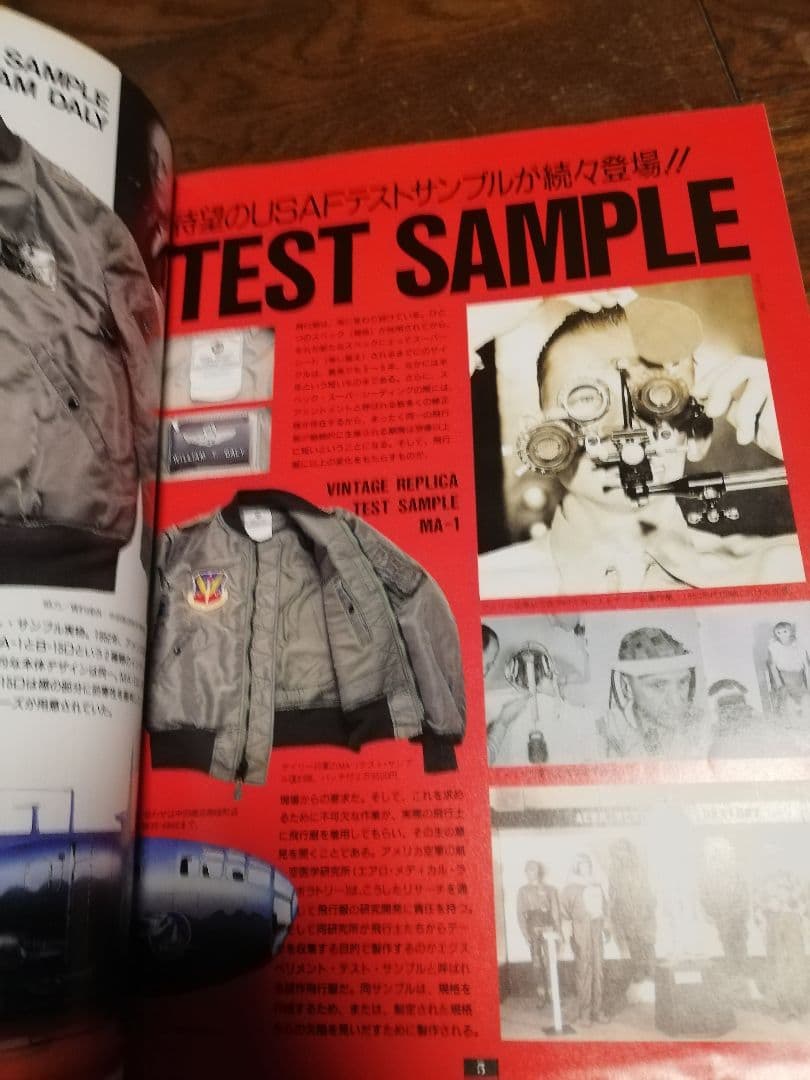 飛行服総目録　雑誌