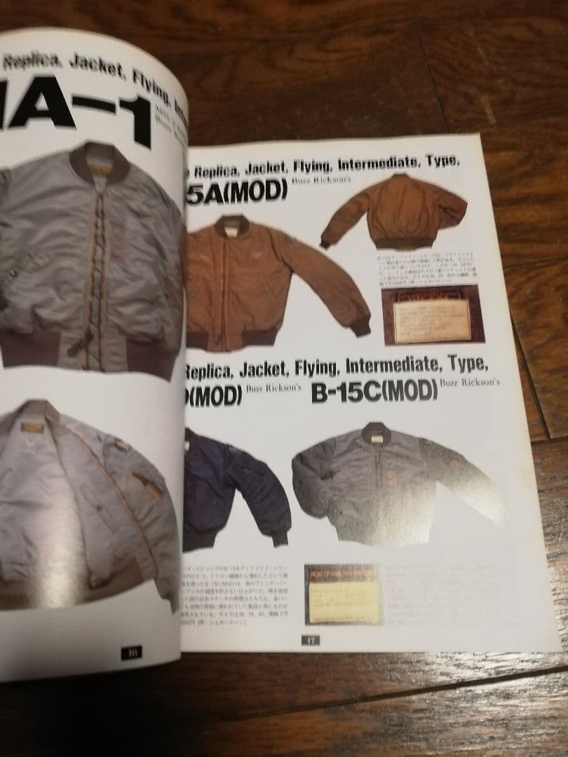 飛行服総目録　雑誌