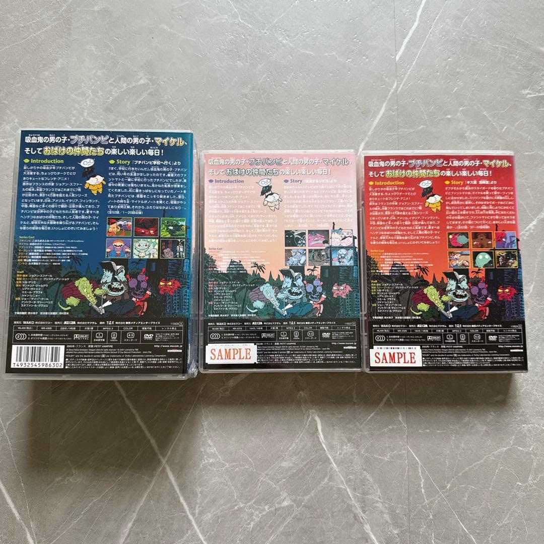 プチバンピ DVD 1-3巻セット(サンプル品未開封)【生産限定品】
