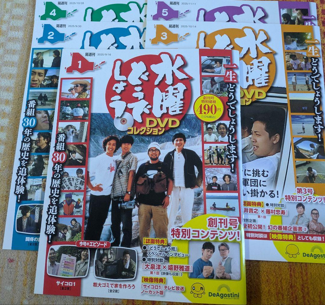 水曜どうでしょうＤＶＤコレ福島・長野版1巻〜5巻セットバインダー付き