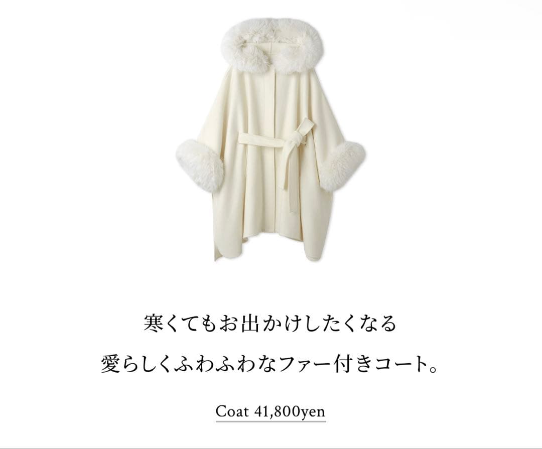 2024年秋冬CELFORD ファーポンチョコート新品未使用タグ付き♡