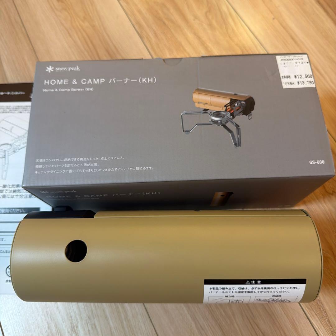スノーピーク &campバーナー　バーナーケース　セット