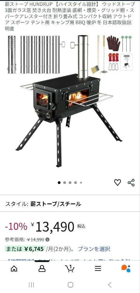コンパクト薪ストーブ ブラック　HUNDRUP camping stove