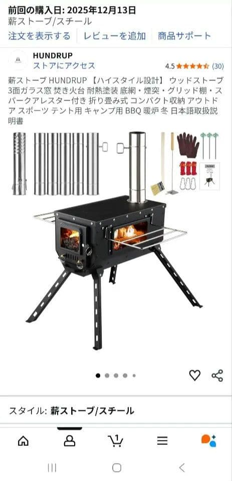 コンパクト薪ストーブ ブラック　HUNDRUP camping stove