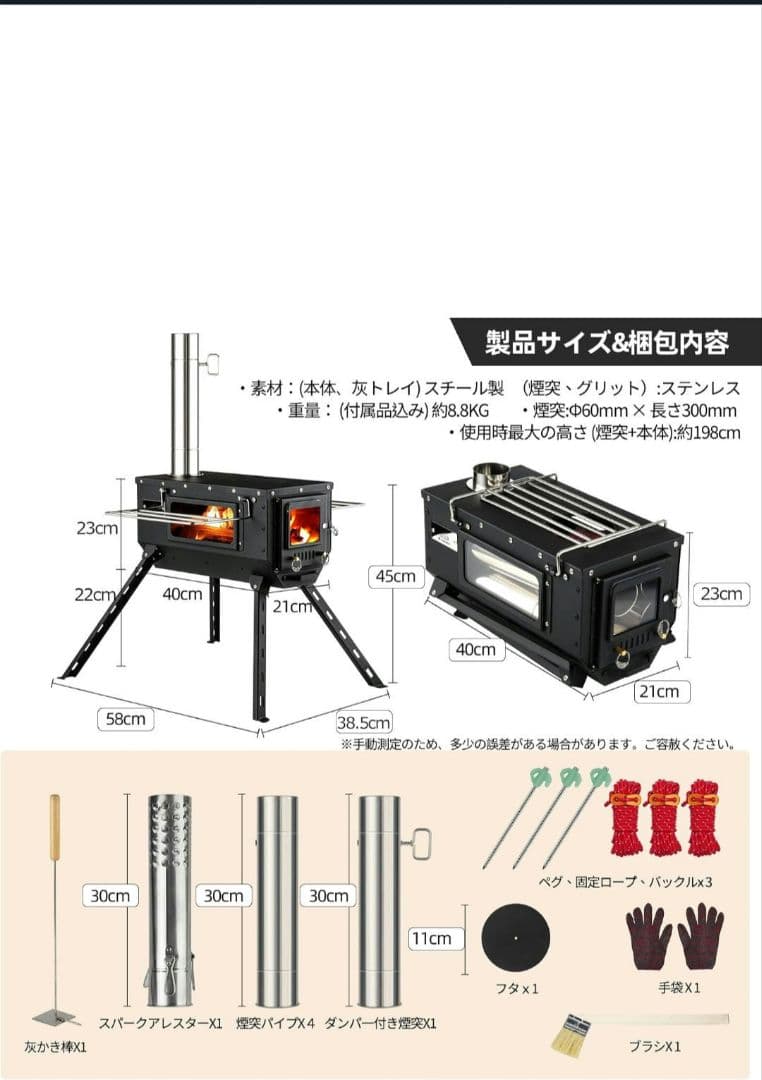 コンパクト薪ストーブ ブラック　HUNDRUP camping stove