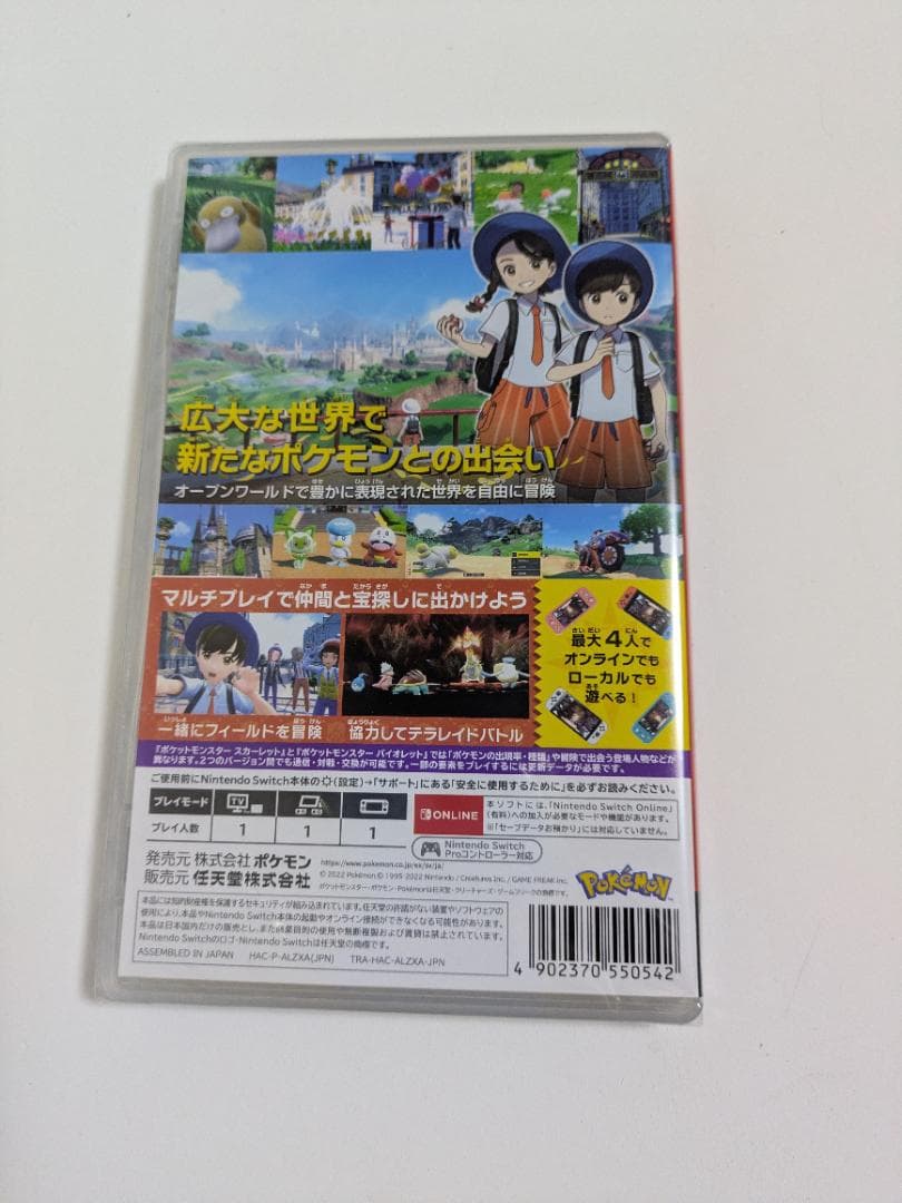新品未使用　Switchソフト ポケモン バイオレット スカーレット 2本セット