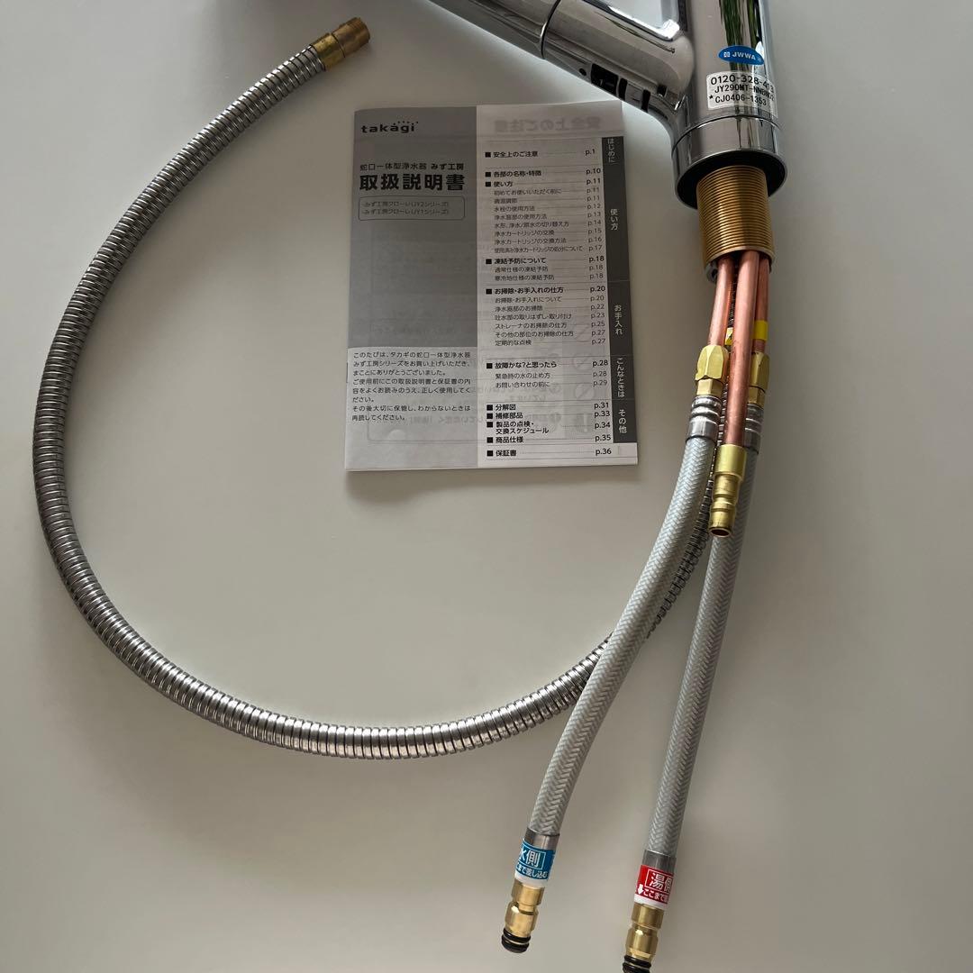 タカギ 蛇口一体型浄水器