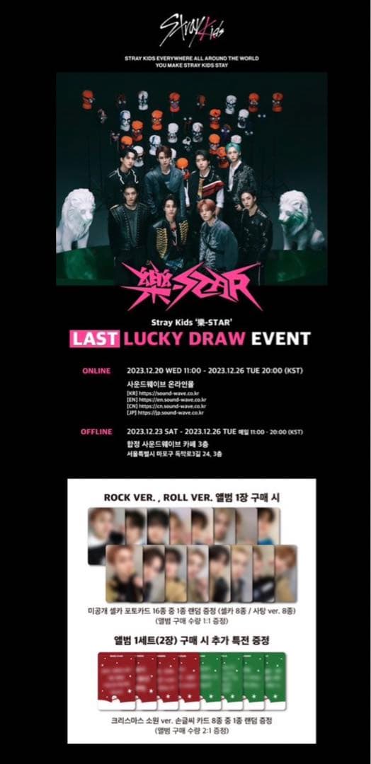 Straykids soundwave 楽star ヒョンジン　直筆サイン