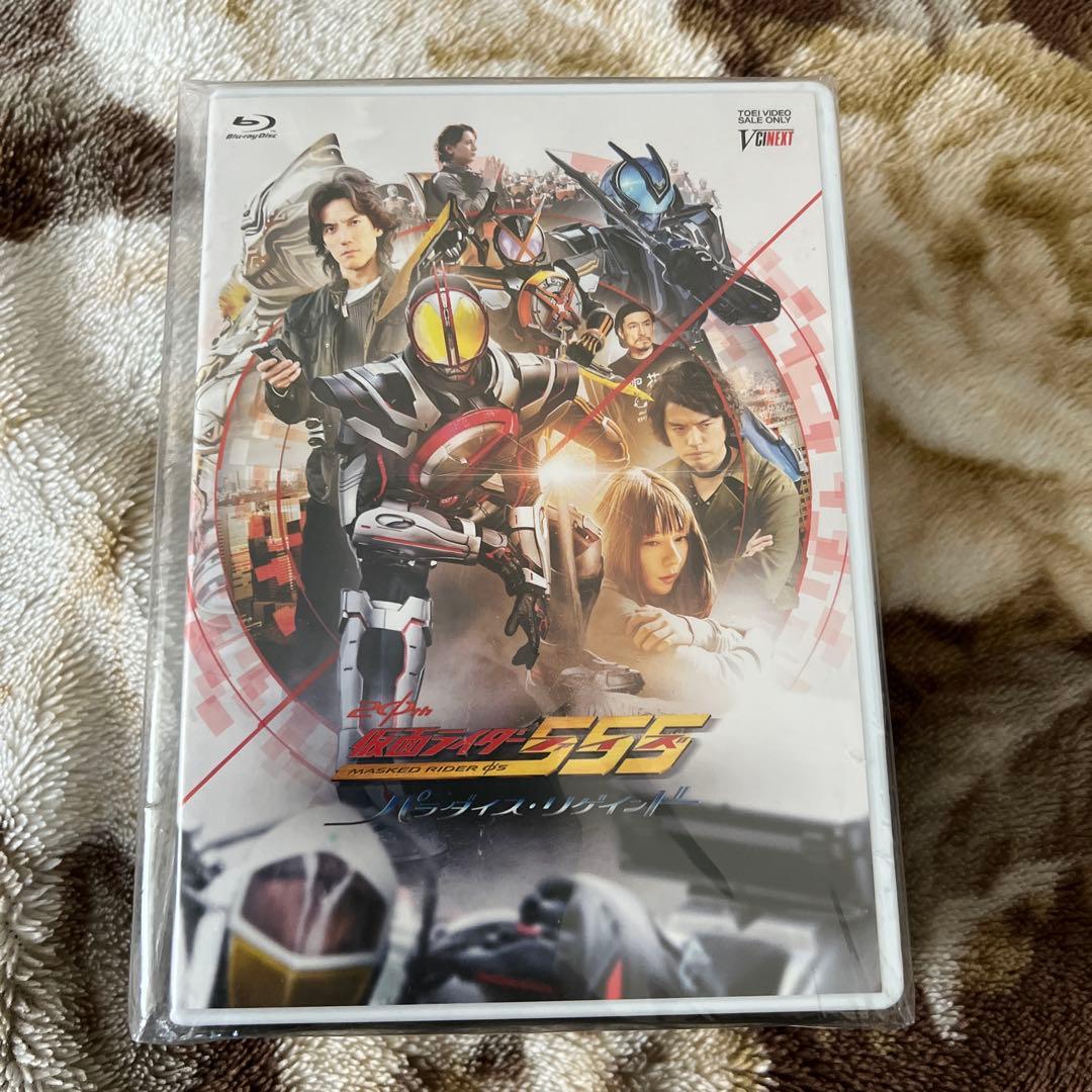 仮面ライダー555 20th パラダイス・リバイバル Blu-ray