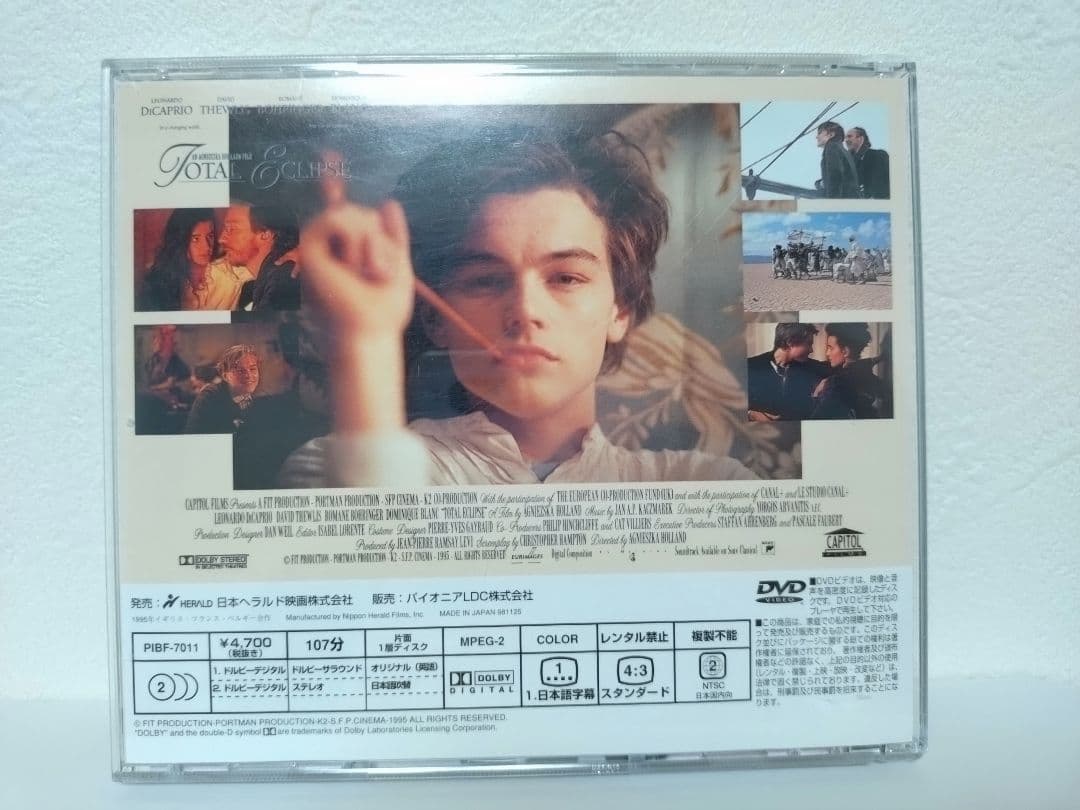 【廃盤品】太陽と月に背いて TOTAL ECLIPSE DVD