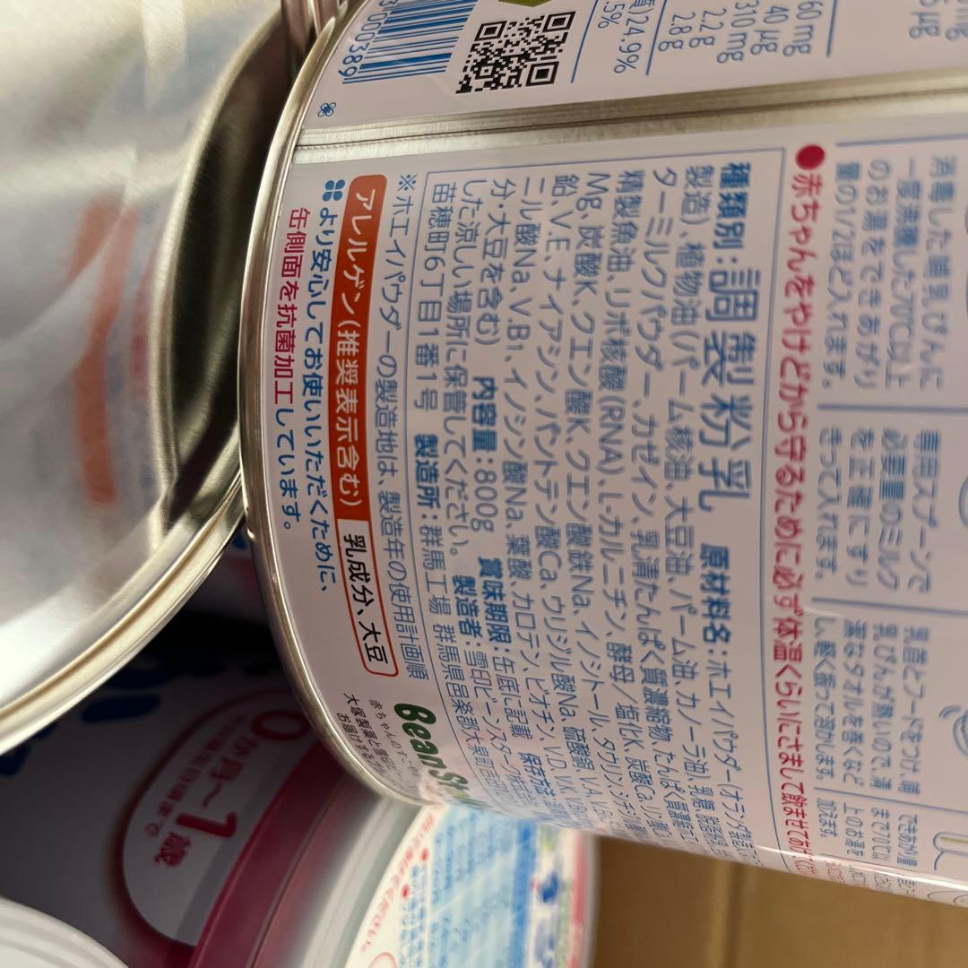 BeanStalk すこやか 粉ミルク　800g6缶