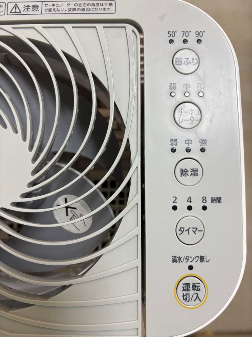 IRIS OHYAMA 除湿機 ホワイト(型番：IJD-150-WH)