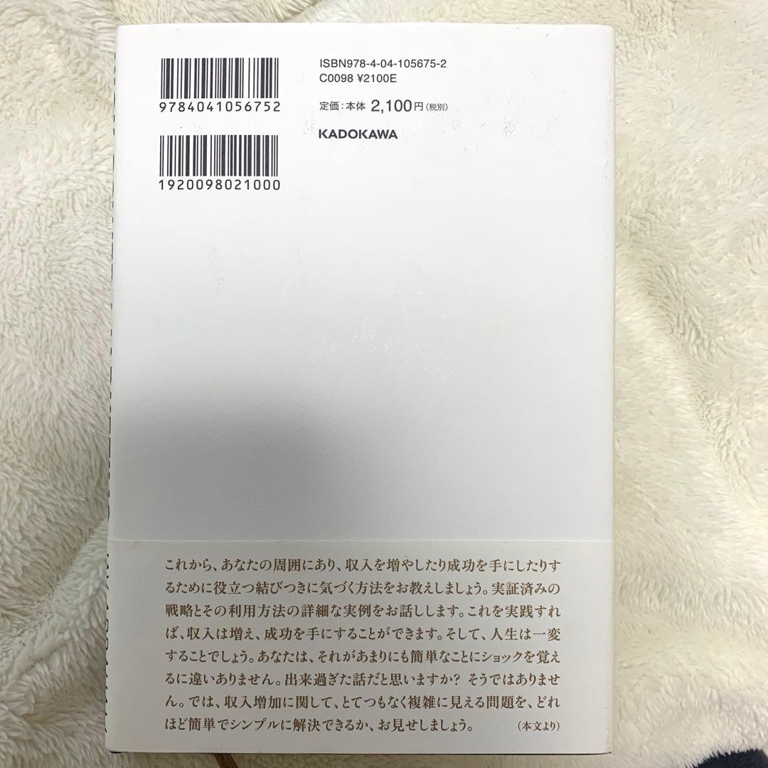 美品 新訳 ハイパワーマーケティング