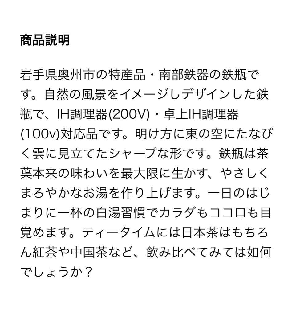 y*7様 及源　南部鉄瓶OIGEN 鉄瓶 まろみアラレ 1L H171