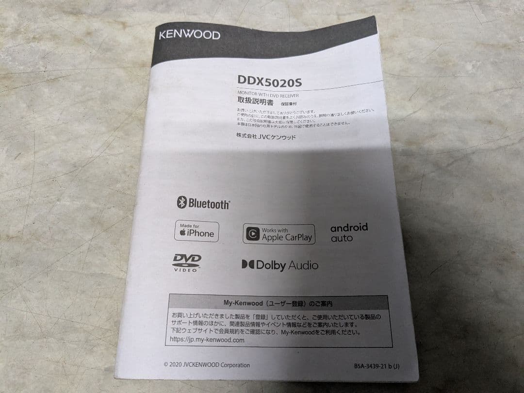 KENWOOD　DDX5020S ディスプレイオーディオ