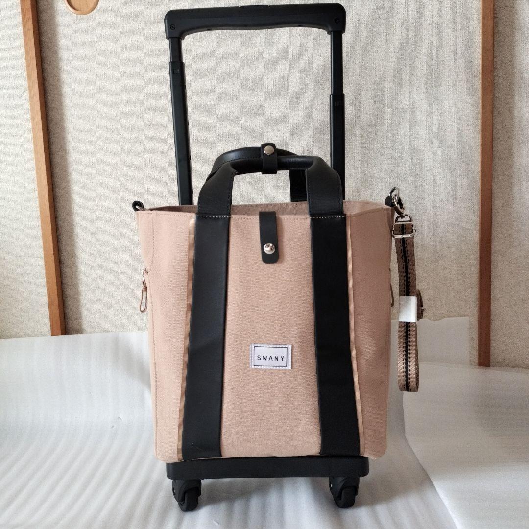 スワニーキャリーバックベージュ