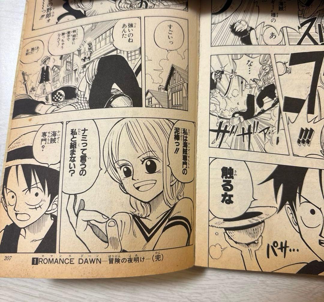 リ*ン様 【初版】ONE PIECE 1巻 ワンピース 1997年12月29日発