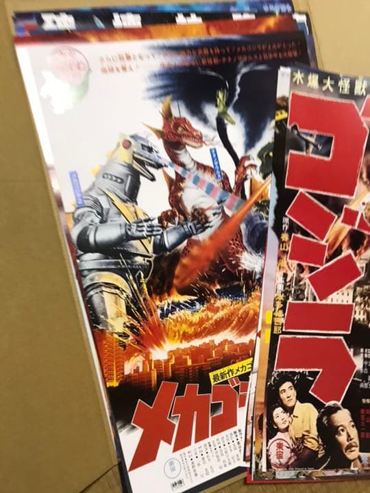 ゴジラ 映画ポスター 28種