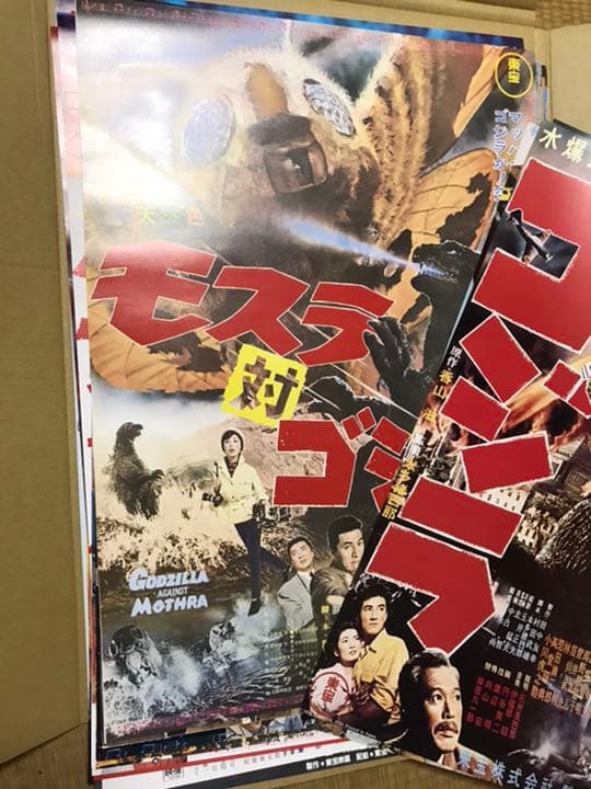 ゴジラ 映画ポスター 28種
