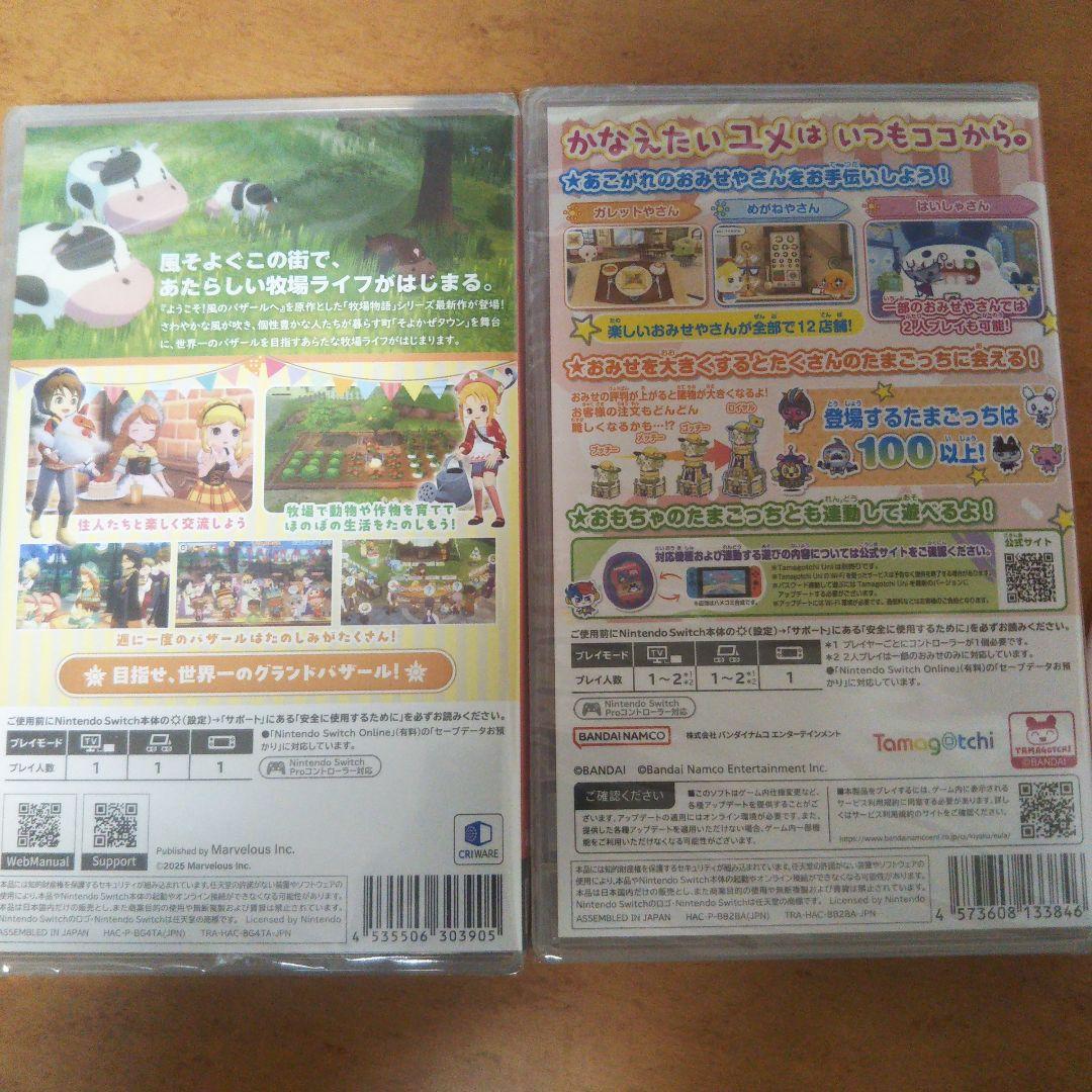 新品 牧場物語 風のグランドバザール & たまごっち Switchソフト