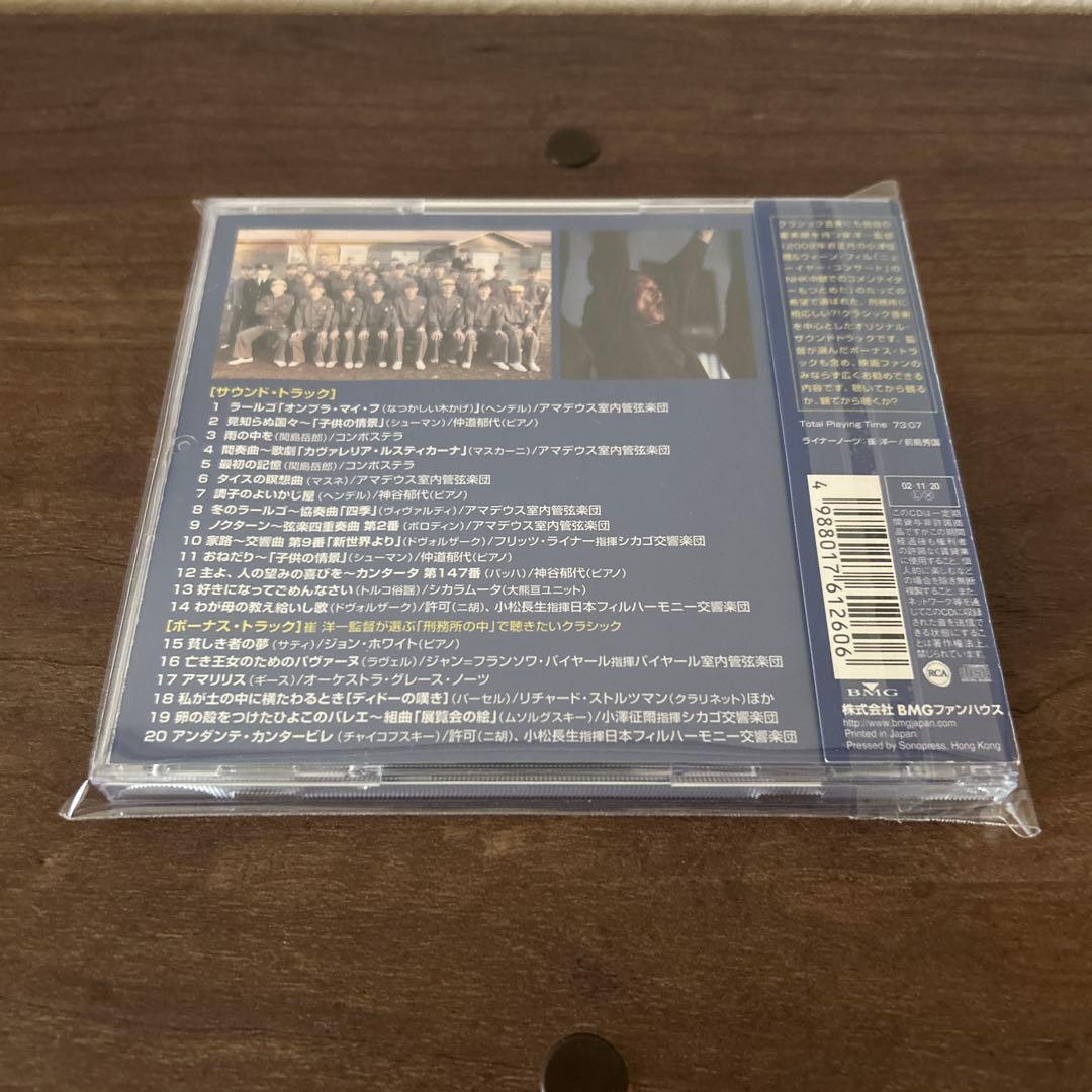 【入手困難】「刑務所の中」オリジナル・サウンドトラック