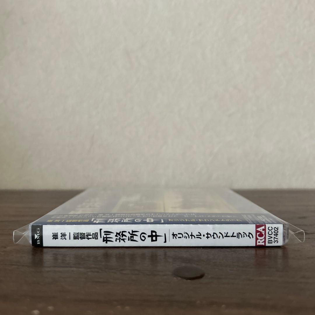 【入手困難】「刑務所の中」オリジナル・サウンドトラック
