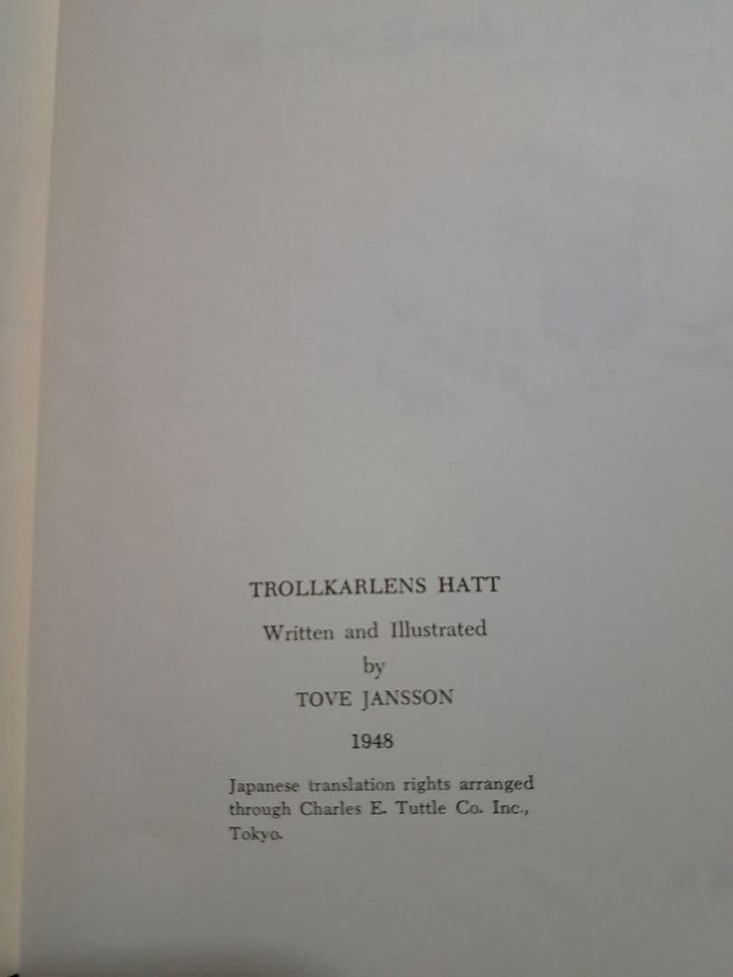 希少 『トーベ・ヤンソン全集』全7巻 ムーミン 山室静 講談社 昭和43年