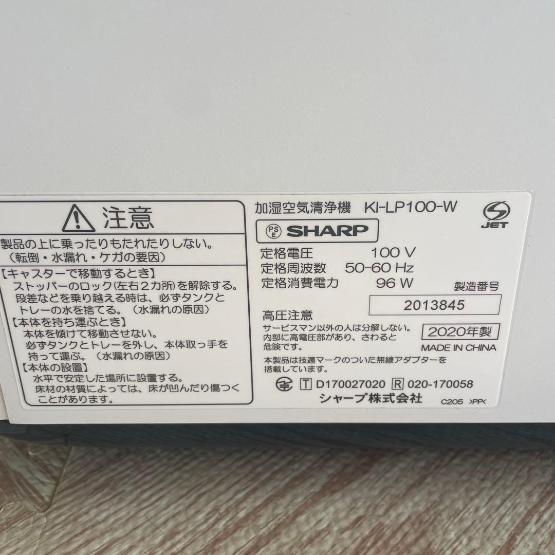 SHARP NEXT 空気清浄機 ホワイト