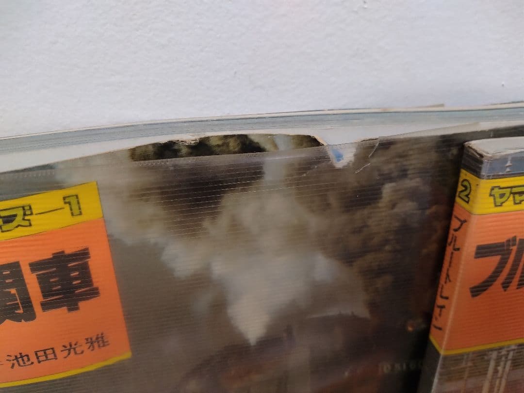 【信】ヤマケイのレイルシリーズ 10冊/国鉄特急列車 合計11冊 ブルートレイン